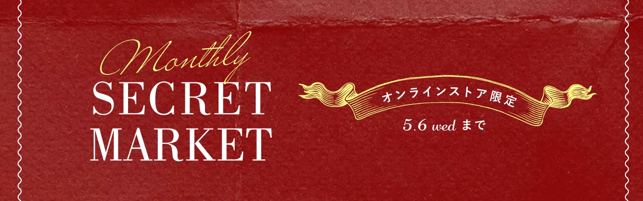 Monthly Secret Market