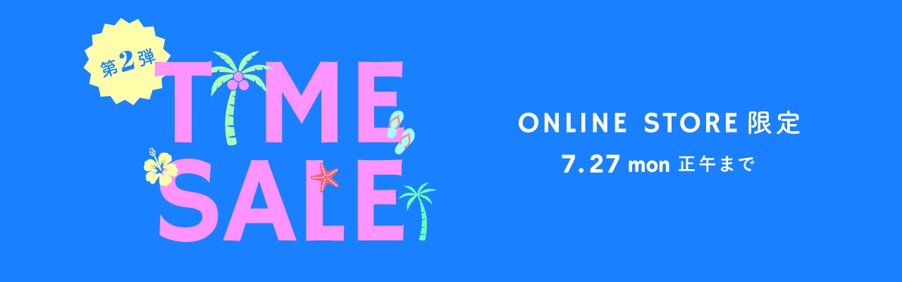 TIME SALE 第2弾