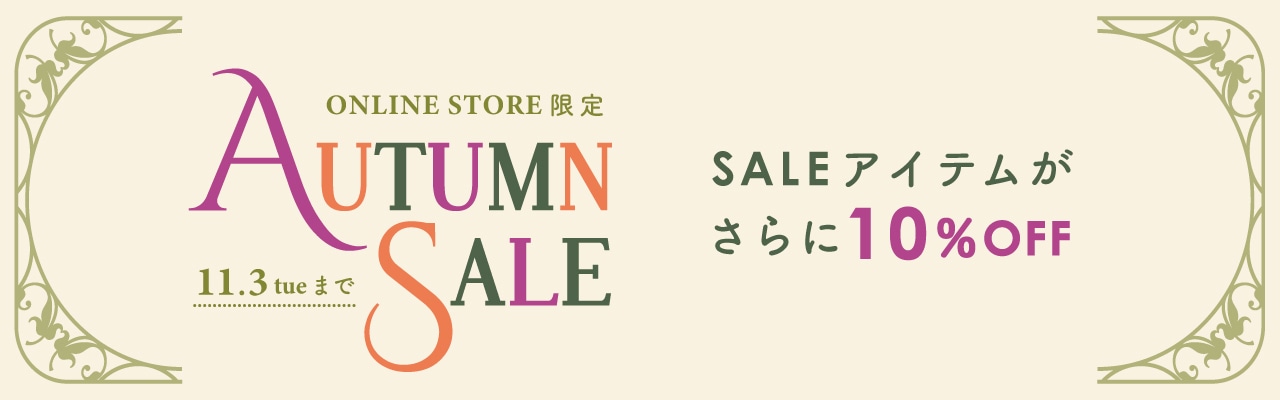 AUTUMN SALE