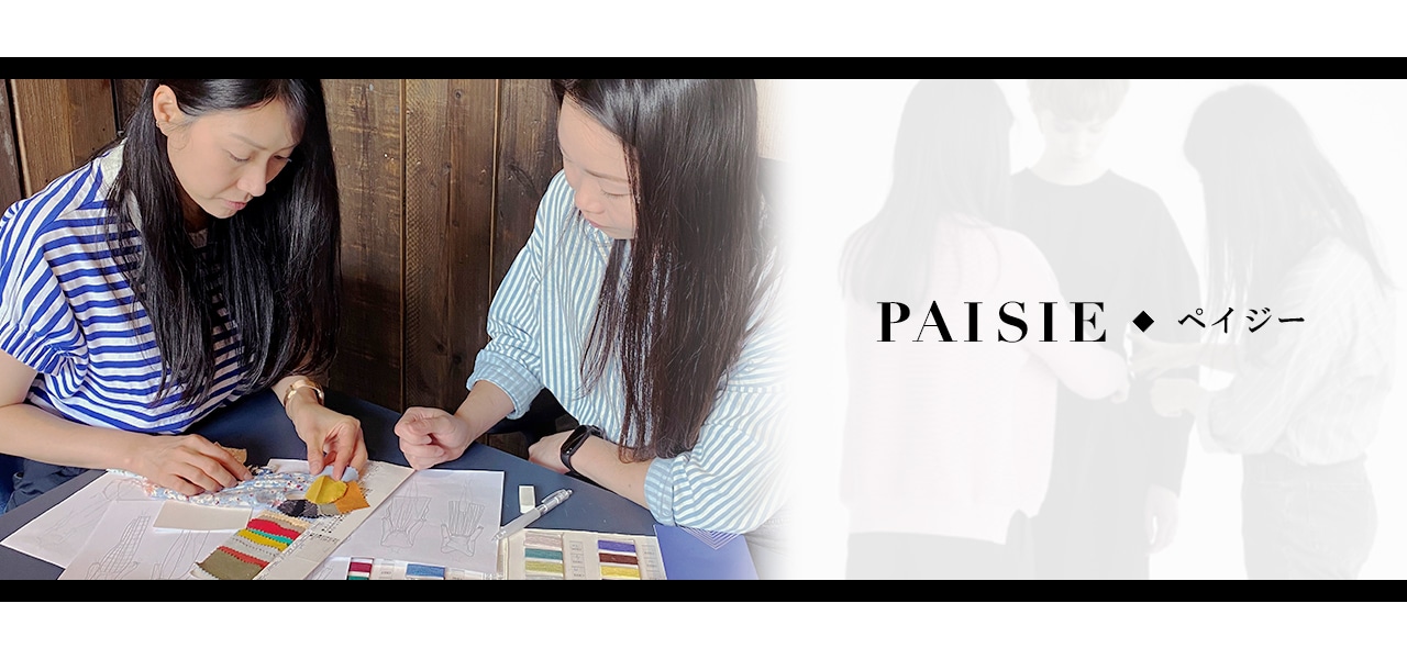 PAISIE