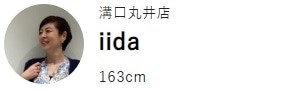 デニムGジャン