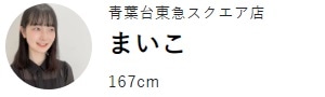 カーゴタイトスカート