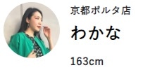 スタッフが着る、この秋着たいコーディネート