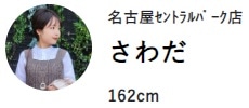 スタッフが着る、この秋着たいコーディネート