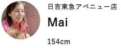 “この秋は何着る?” 人気スタッフの一押しスタイル