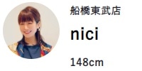 いま、ちょうどいい。トップススタイリング