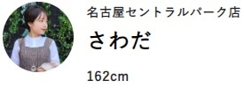 いま、ちょうどいい。トップススタイリング