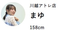 “この春は何着る?” 人気スタッフの一押しスタイル