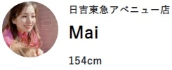 人気スタッフが着こなす“イチオシワンピース”
