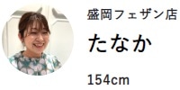 人気スタッフが着こなす“イチオシワンピース”