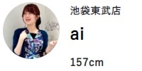 人気スタッフが着こなす“イチオシワンピース”