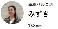 人気スタッフが彩る春コーデ