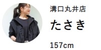 人気スタッフが彩る春コーデ