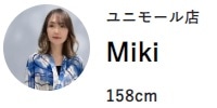 人気スタッフが彩る春コーデ