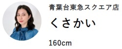 初夏を楽しむワンピーススタイル