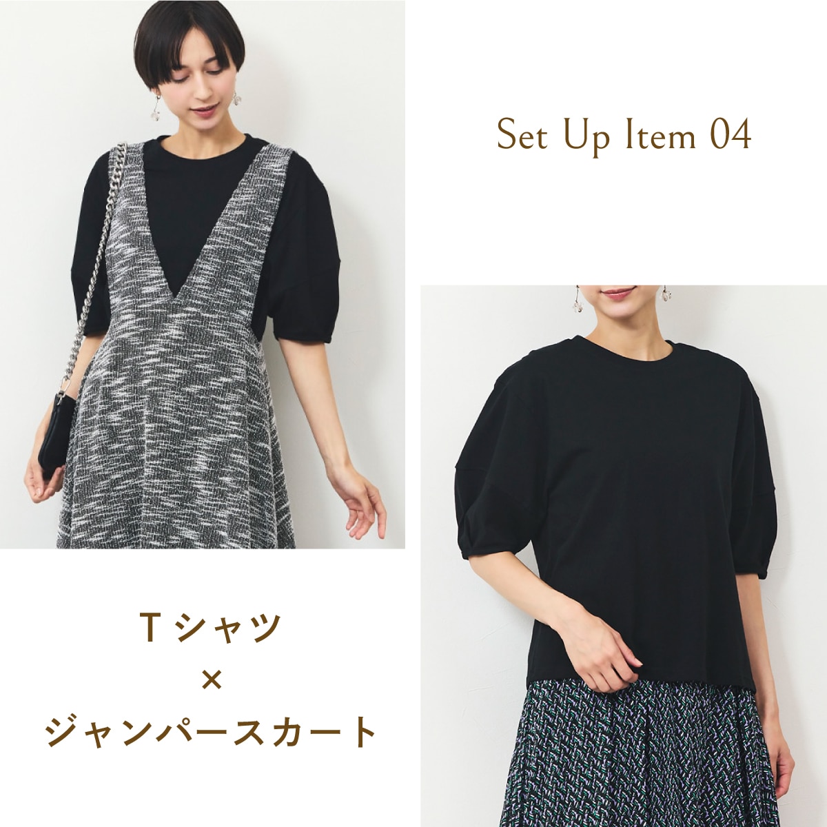 Tシャツ&ジャンパースカートセットアップ