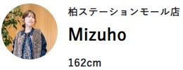 スタッフが選ぶ、この冬に着たいニットコーデ