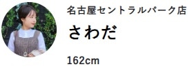 スタッフが選ぶ、この冬に着たいニットコーデ