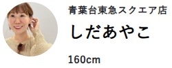 スタッフが選ぶ、この冬に着たいニットコーデ