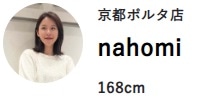 この冬着たい!人気スタッフの一押しコート
