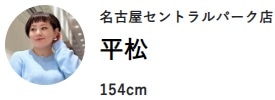 この冬着たい!人気スタッフの一押しコート