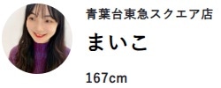 この冬着たい!人気スタッフの一押しコート