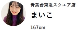 冬だってたくさん着たい!ワンピースコーデ