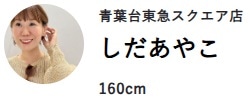 冬だってたくさん着たい!ワンピースコーデ