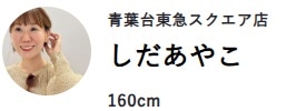 「ワンピース×カーディガン」で簡単こなれコーデ