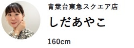 フランスブランドで叶える、初夏の上品カジュアル◎