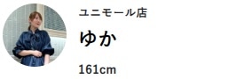 初夏のおしゃれ、何着る?スタッフが着こなすリアルコーデ