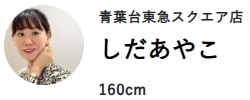 スタッフ情報2