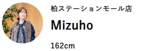 SALEアイテムでつくる、スタッフおすすめの夏コーデ
