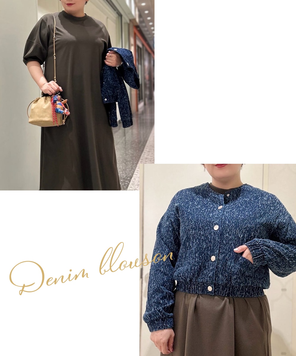 スタッフが選ぶ、この秋着たいコーディネ－ト