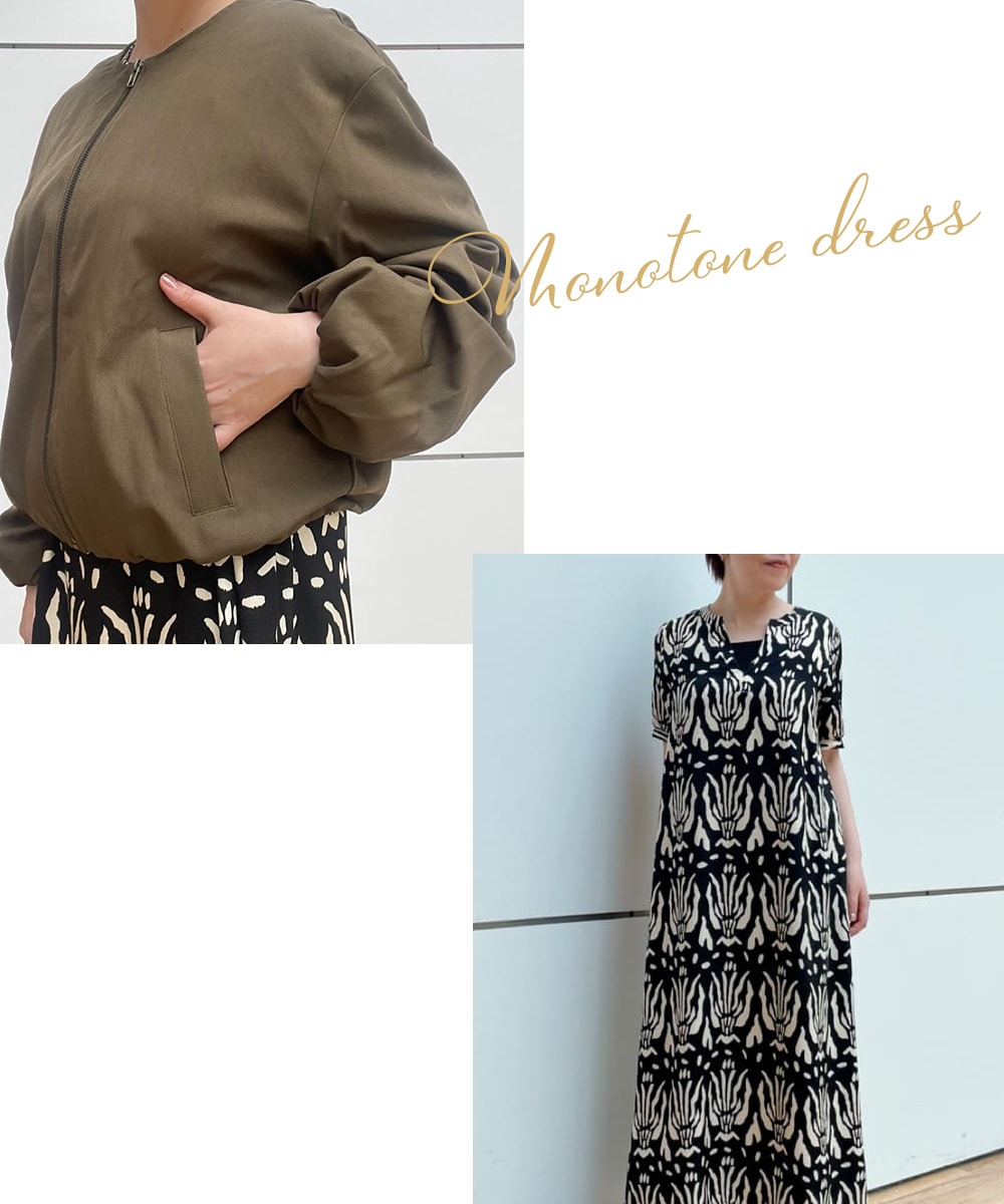 スタッフが選ぶ、この秋着たいコーディネ－ト