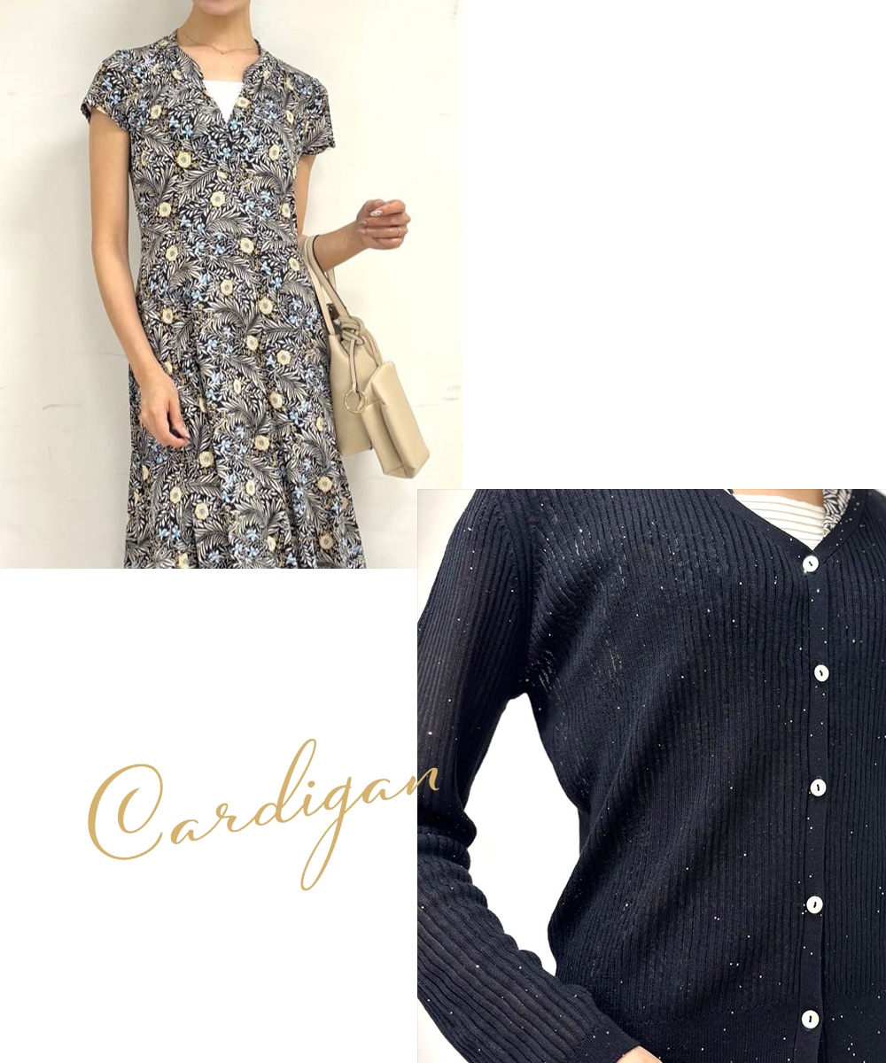 スタッフが選ぶ、この秋着たいコーディネ－ト