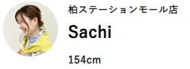 行楽シーズンに映える、大人のお出かけ服