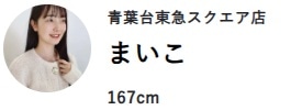 スタッフ厳選！今すぐ着たいトップスコーデ