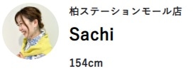 スタッフおすすめ！着こなしの軸になる 上品ボトムスコーデ