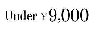 Under ￥9000
