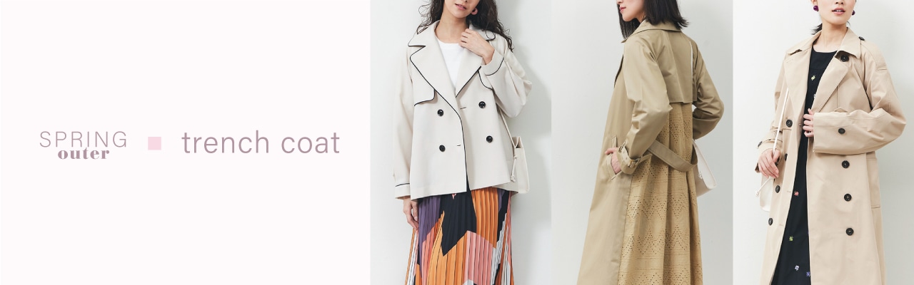 今すぐ使える　春の即戦力アウター