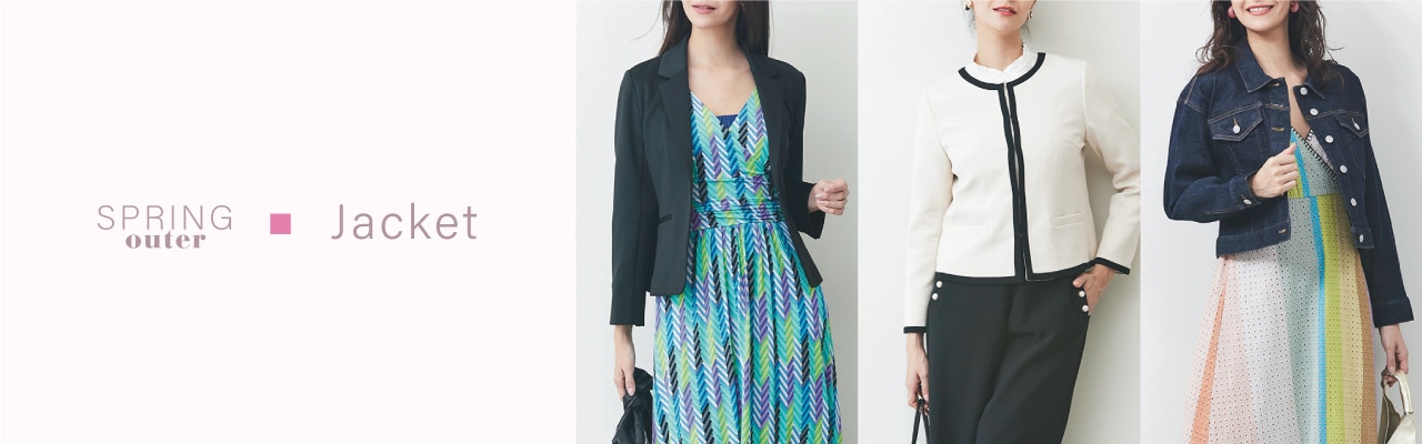 今すぐ使える　春の即戦力アウター