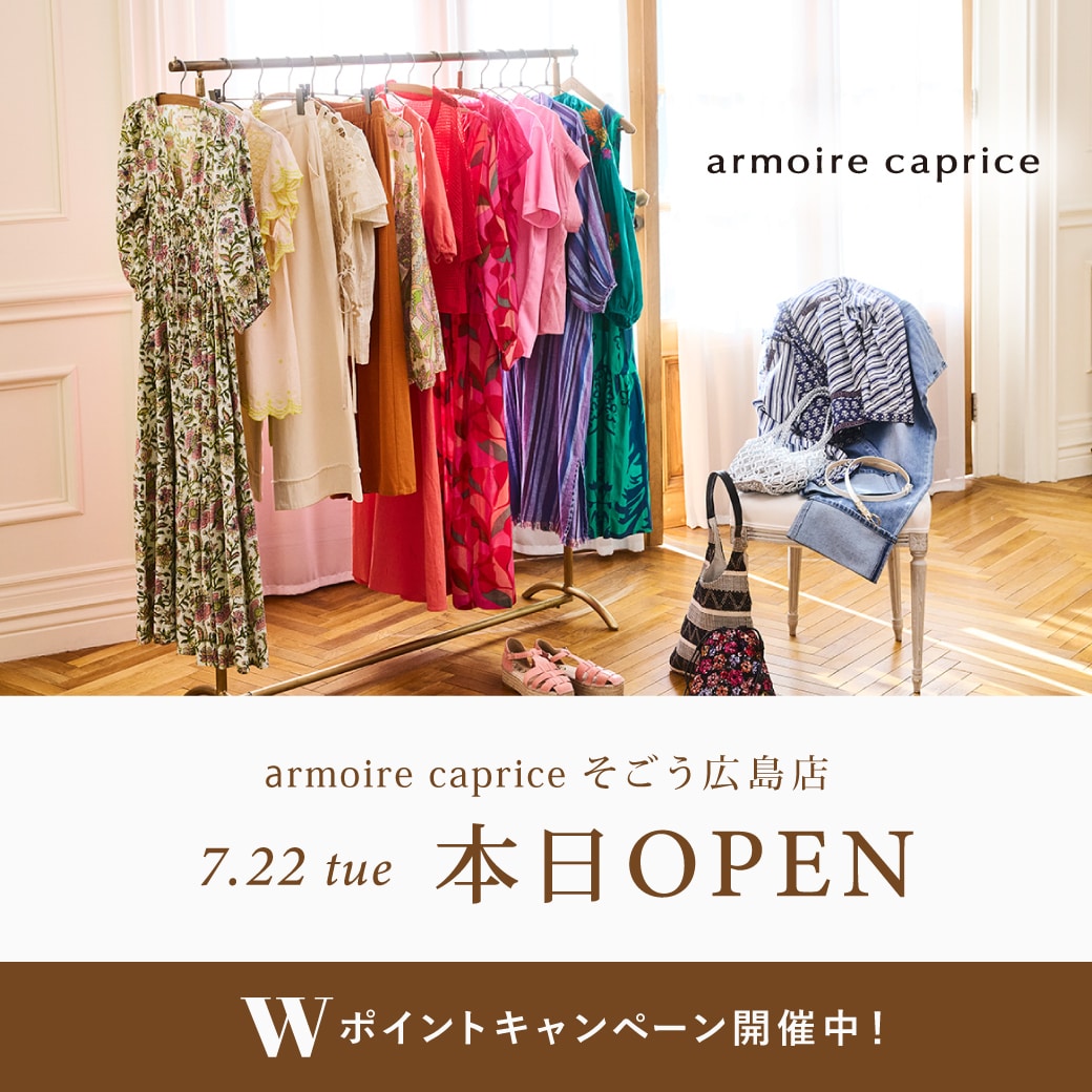 armoire caprice そごう広島店 NEW OPEN