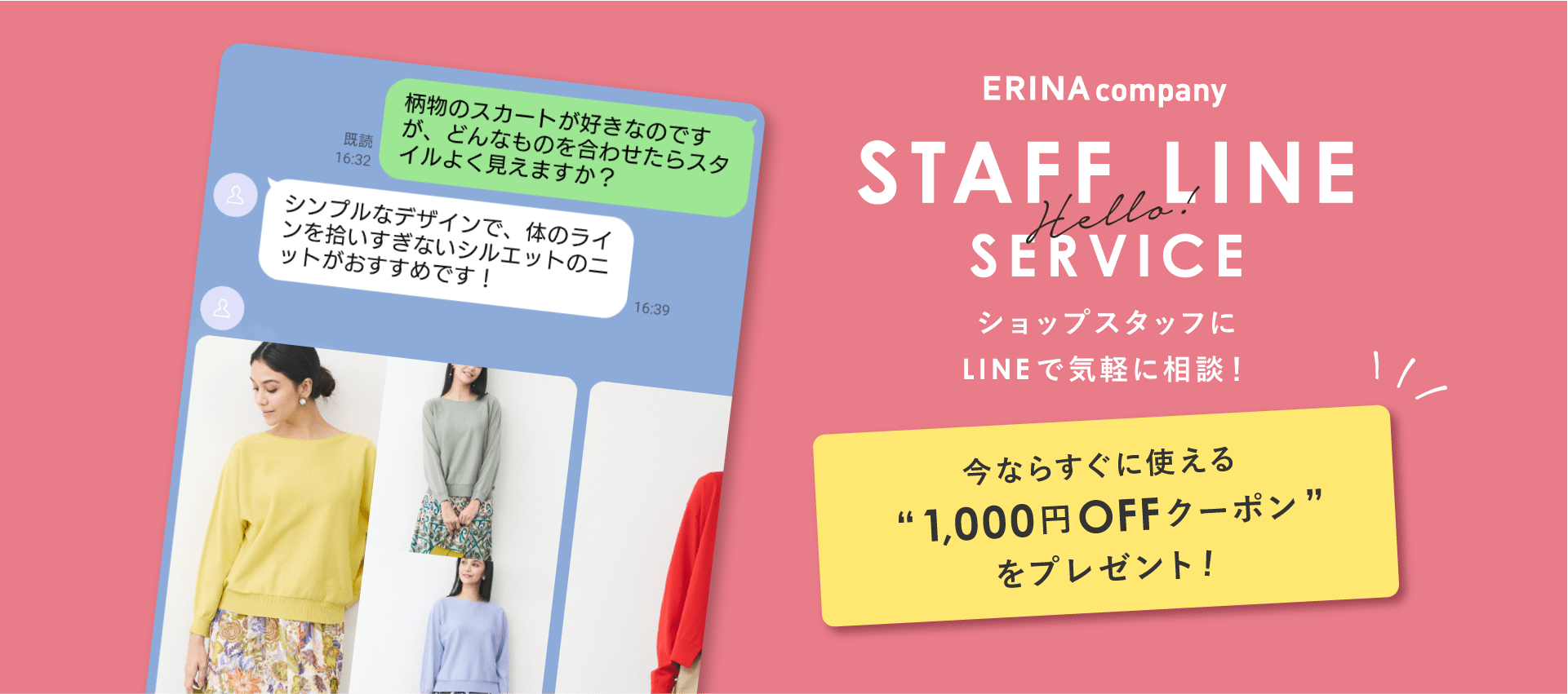 STAFF LINE SERVICE