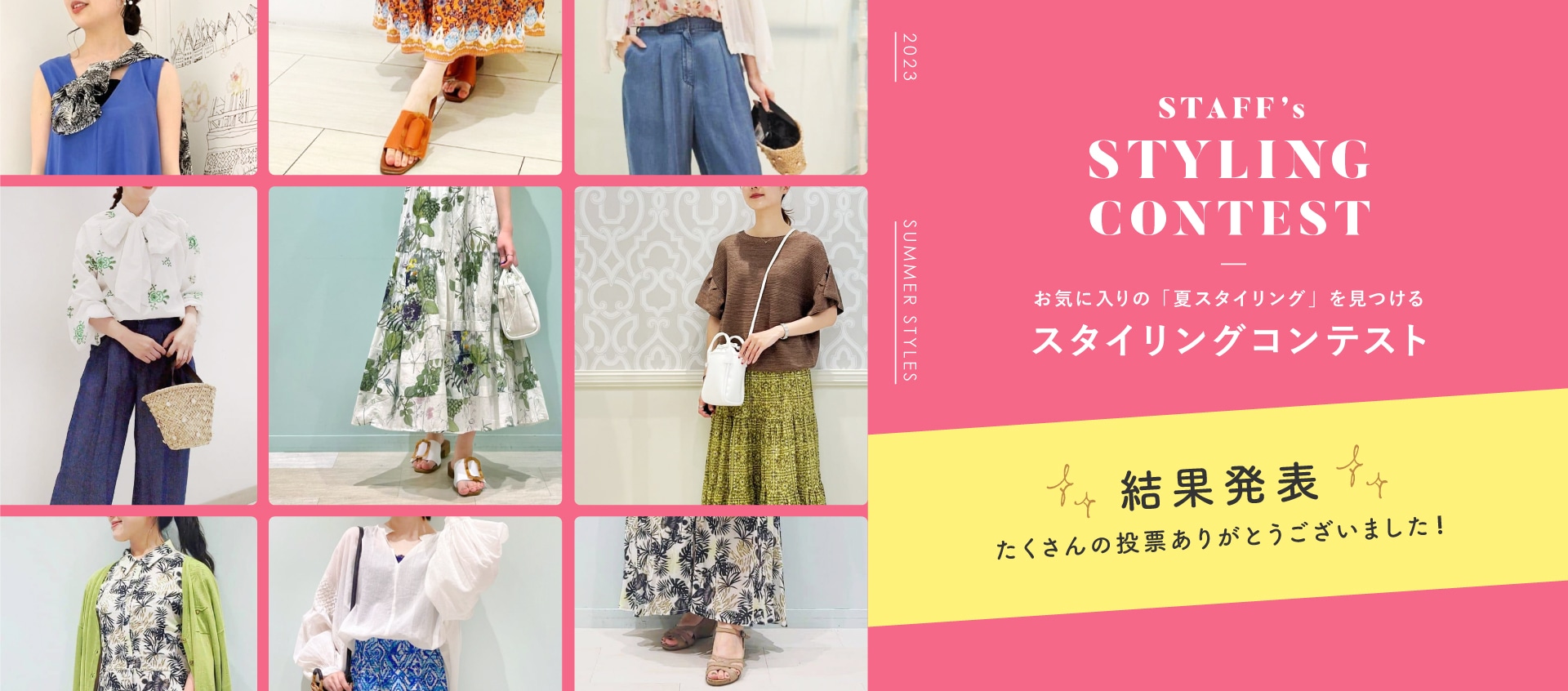 STYLING CONTEST