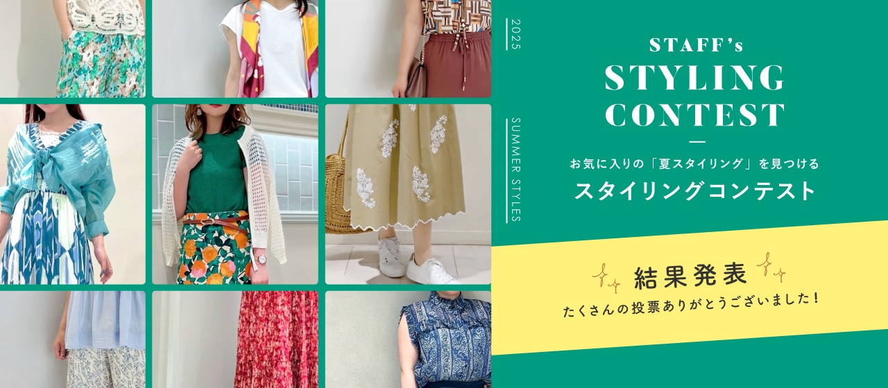 STYLING CONTEST