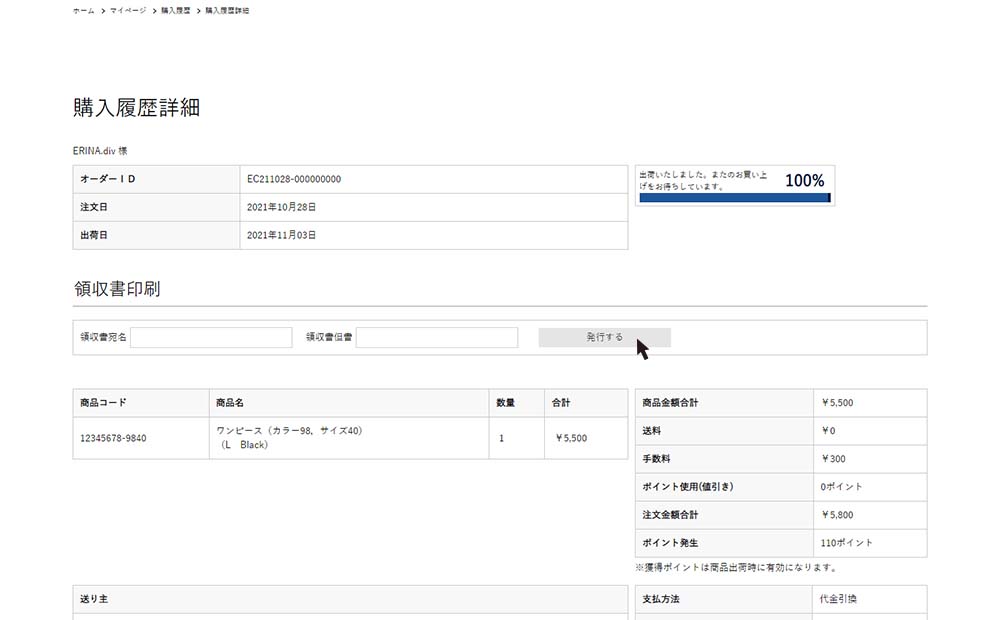 商品をカートに入れてください
