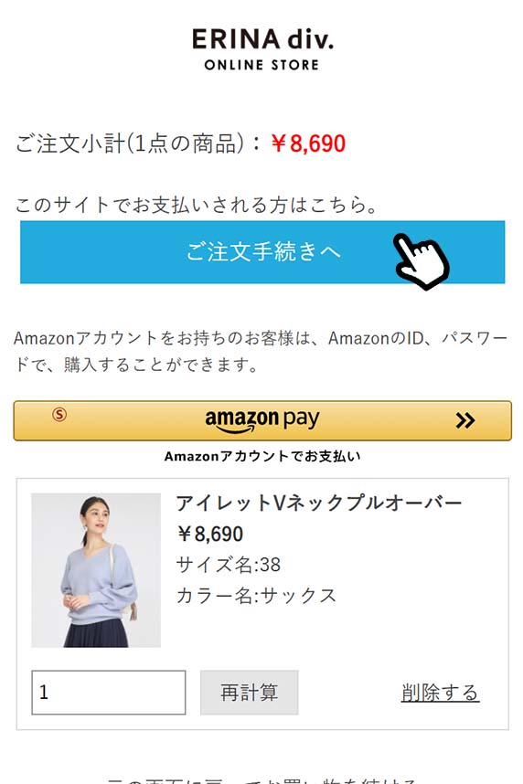 商品をカートに入れてください