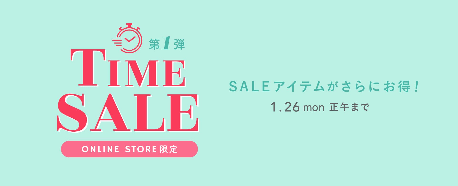 TIME SALE