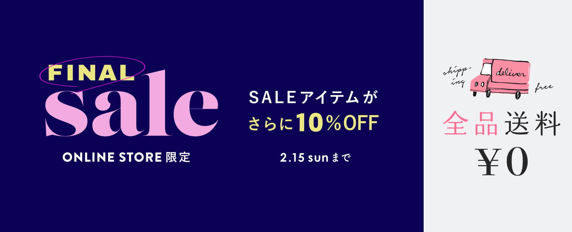 FINAL SALE